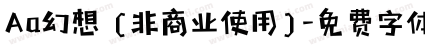 Aa幻想 (非商业使用)字体转换